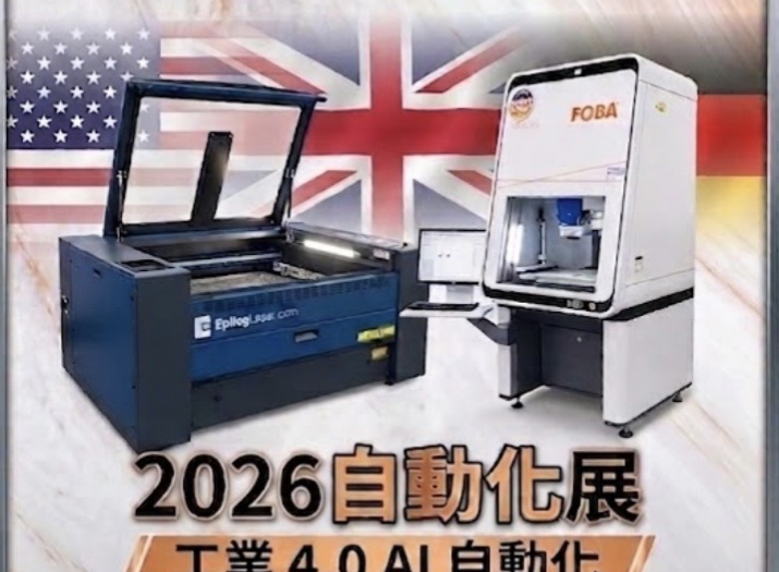 【展覽圓滿落幕】感謝蒞臨 2006 自動化展 雕坊科技展位！